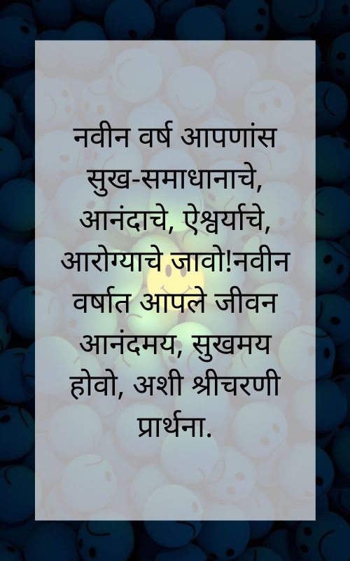 beautiful new year messages in marathi
