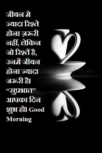 beautiful-good-morning-whats-app-message-in-hindi