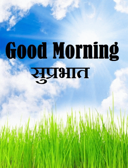 Top 100 Good Morning Message In Marathi Good Morning Messages The morning time is a beautiful time to send a lovely message to that wonderful person in your life, cheer them up for the. share thumb