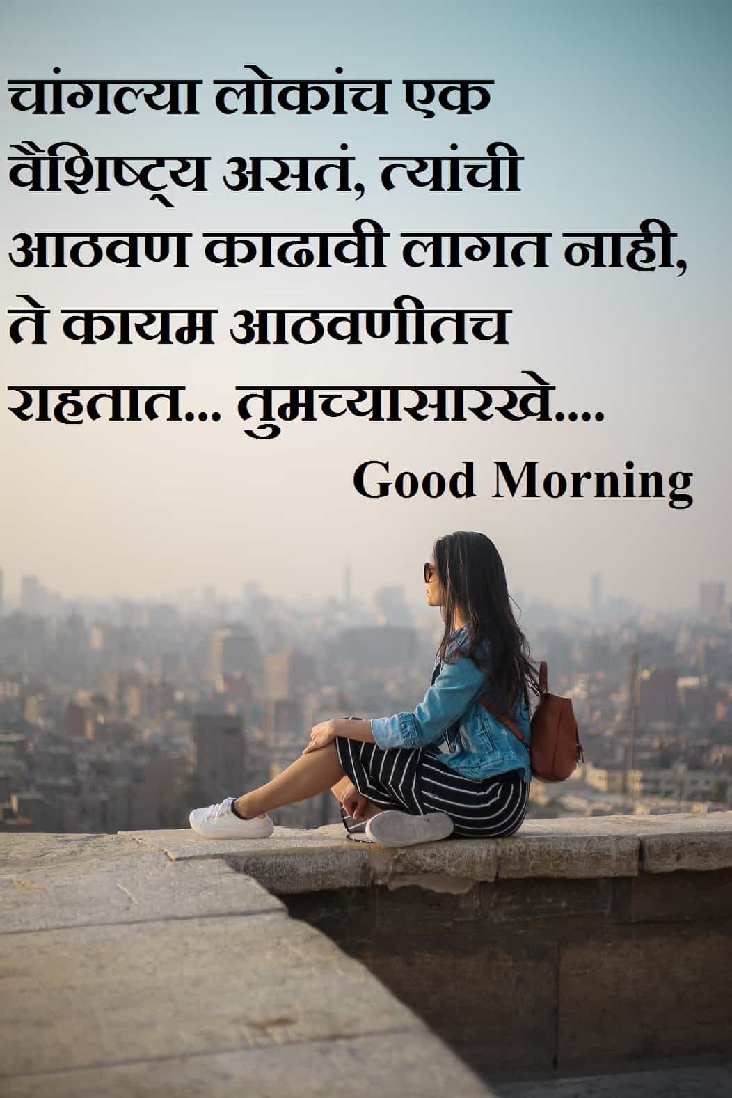 Top 100 Good Morning Message In Marathi Good Morning Messages As we start this day, be thankful for the goodness around you, for the fresh air, but most of all. share thumb